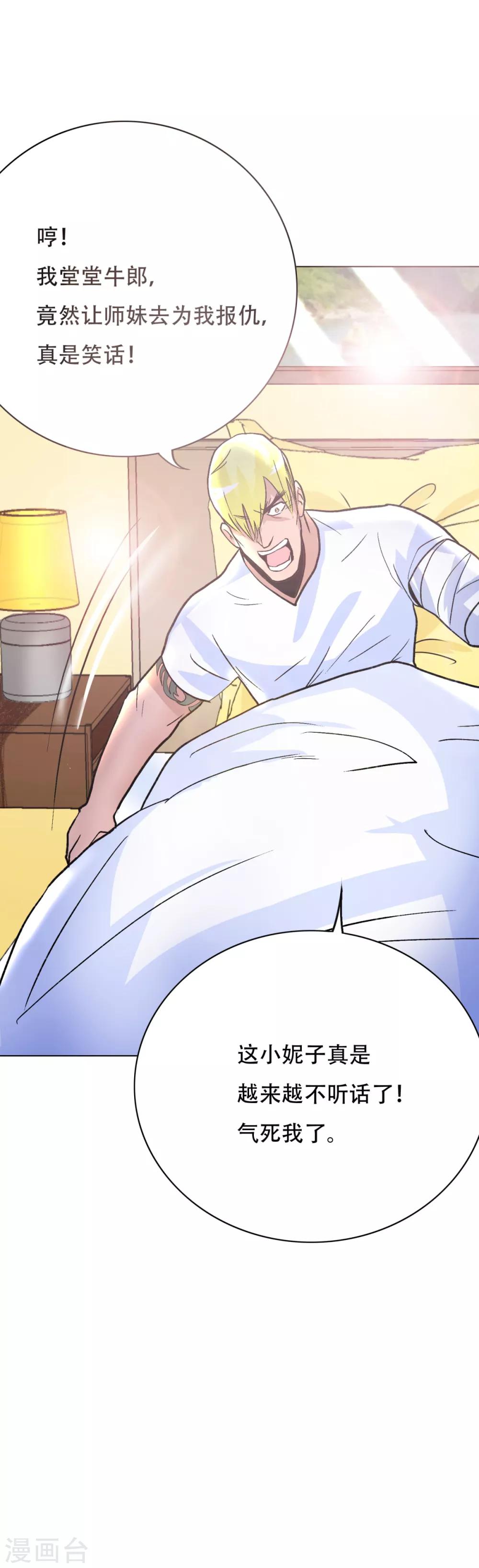 第74话 复仇联盟-第86话