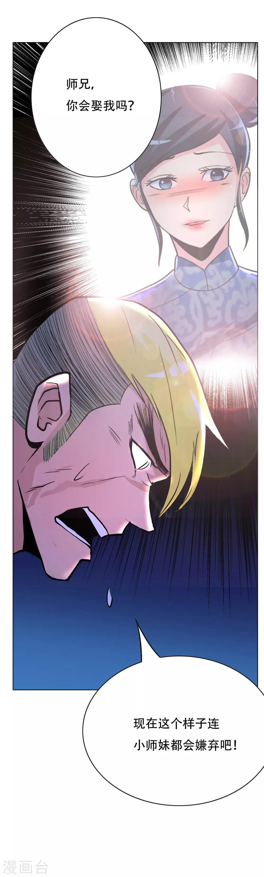 第74话 复仇联盟-第86话