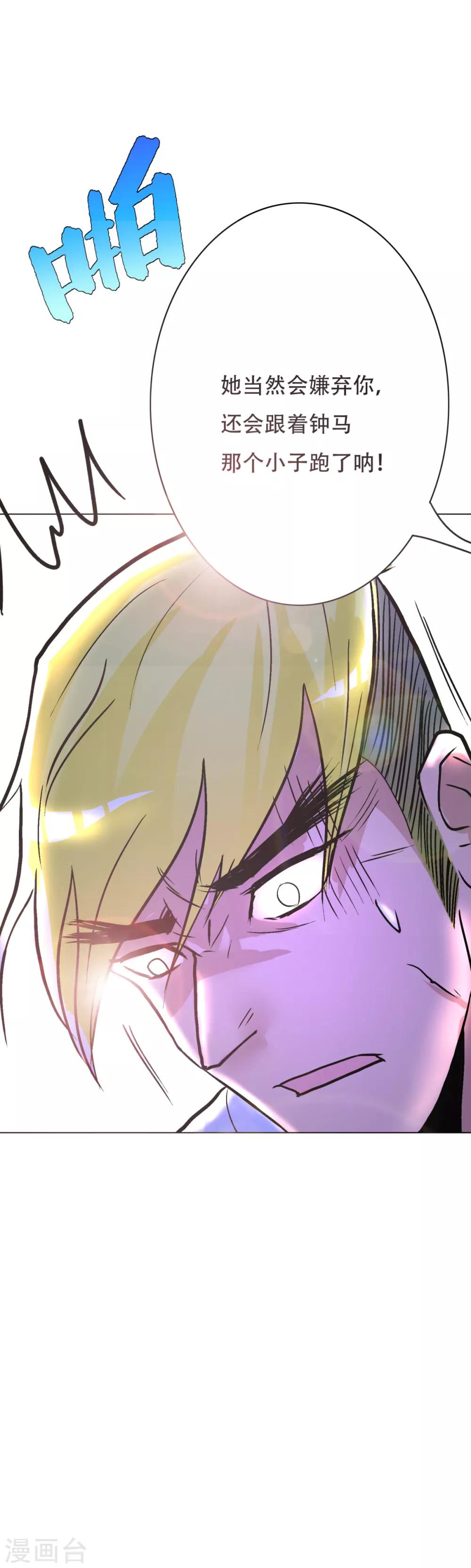 第74话 复仇联盟-第86话