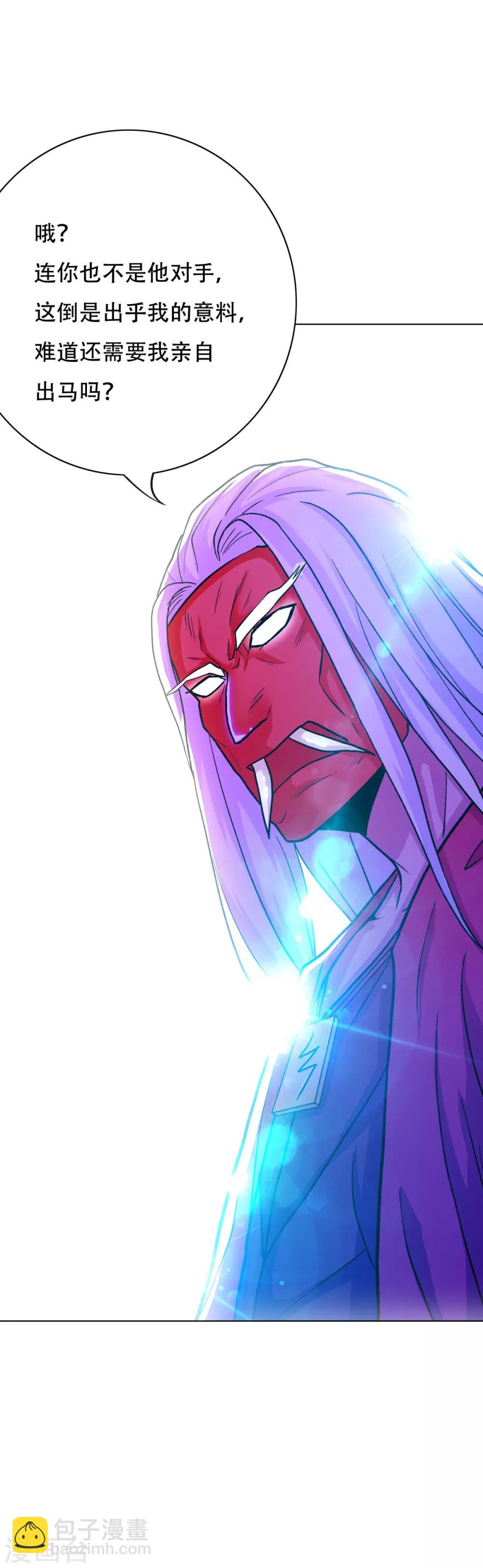 第74话 复仇联盟-第86话