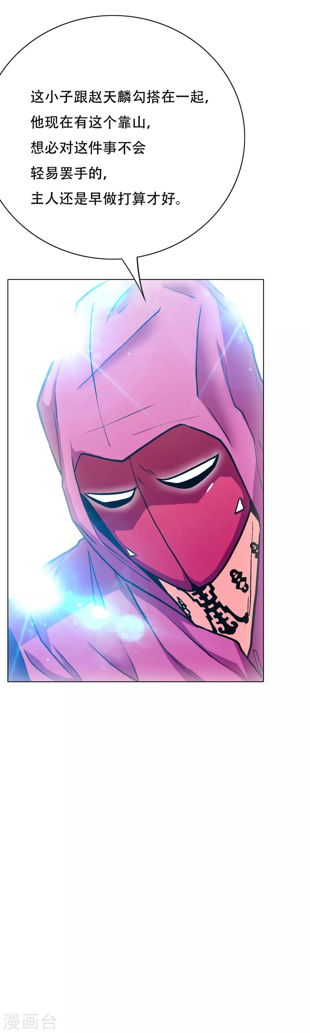 第74话 复仇联盟-第86话