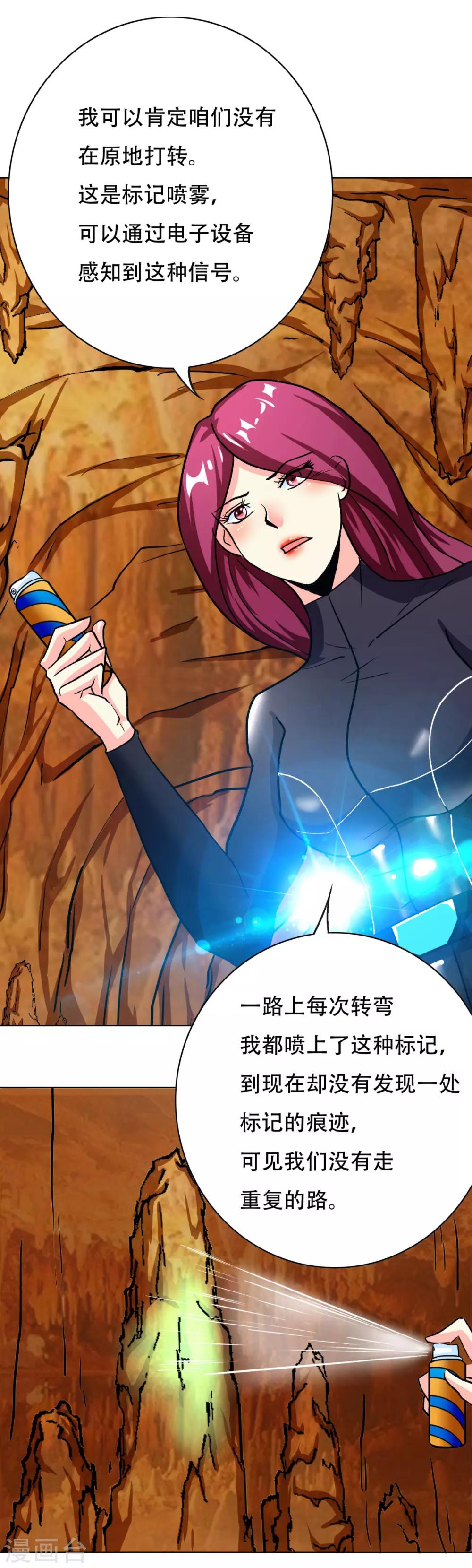 第76话 陆淮南你在哪？！-第88话