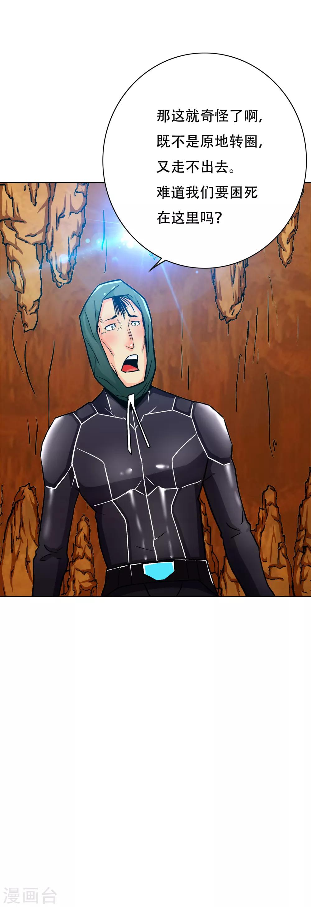 第76话 陆淮南你在哪？！-第88话