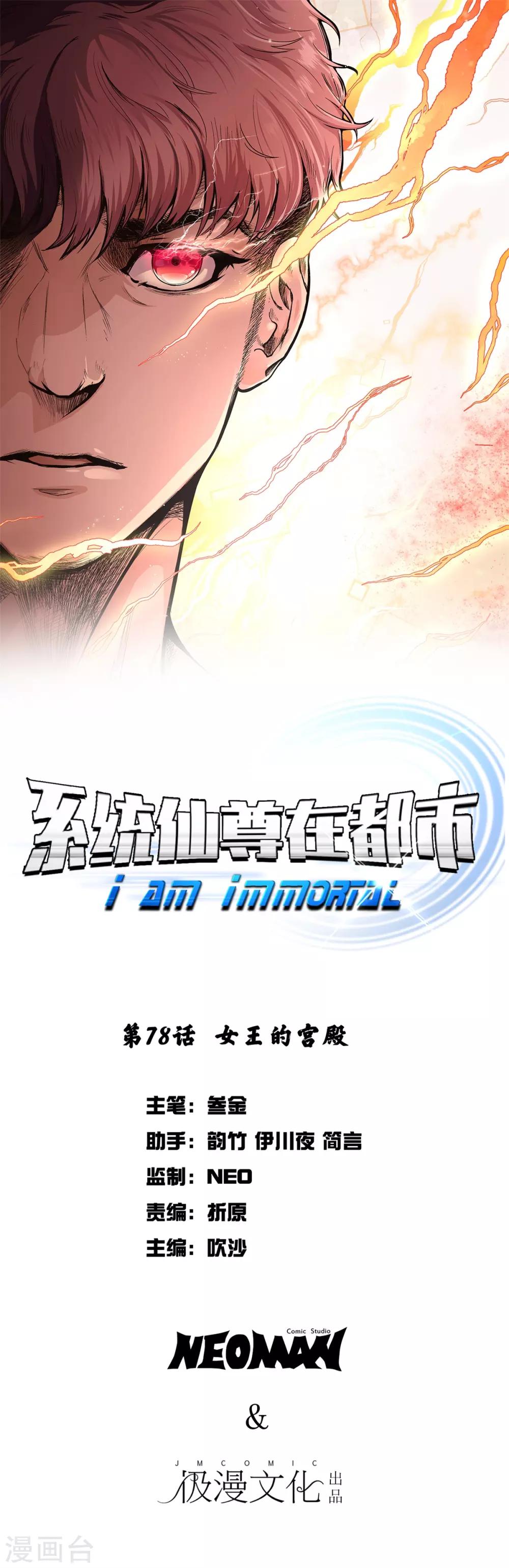 第78话 女王的宫殿-第90话