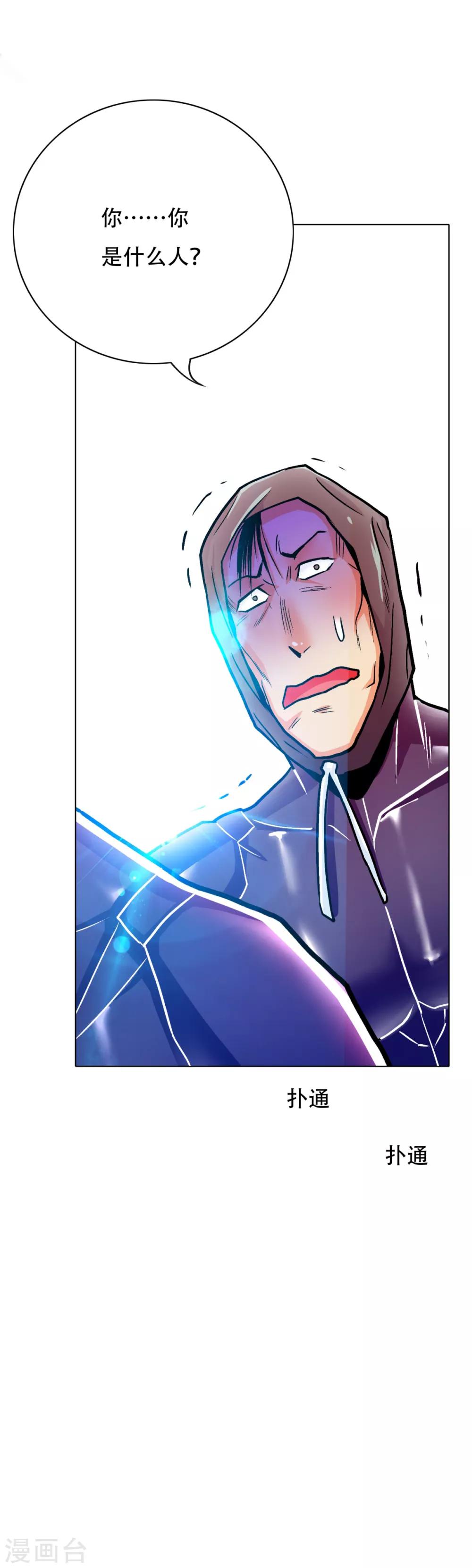 第78话 女王的宫殿-第90话