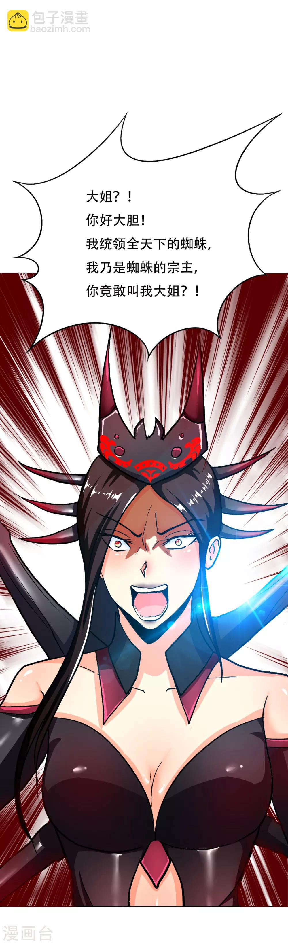 第78话 女王的宫殿-第90话