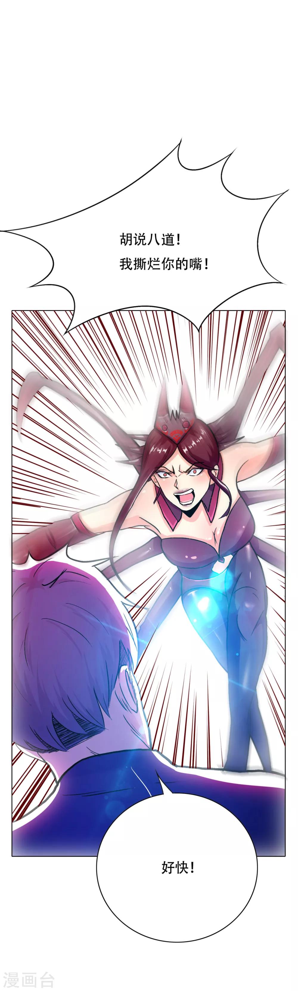 第78话 女王的宫殿-第90话