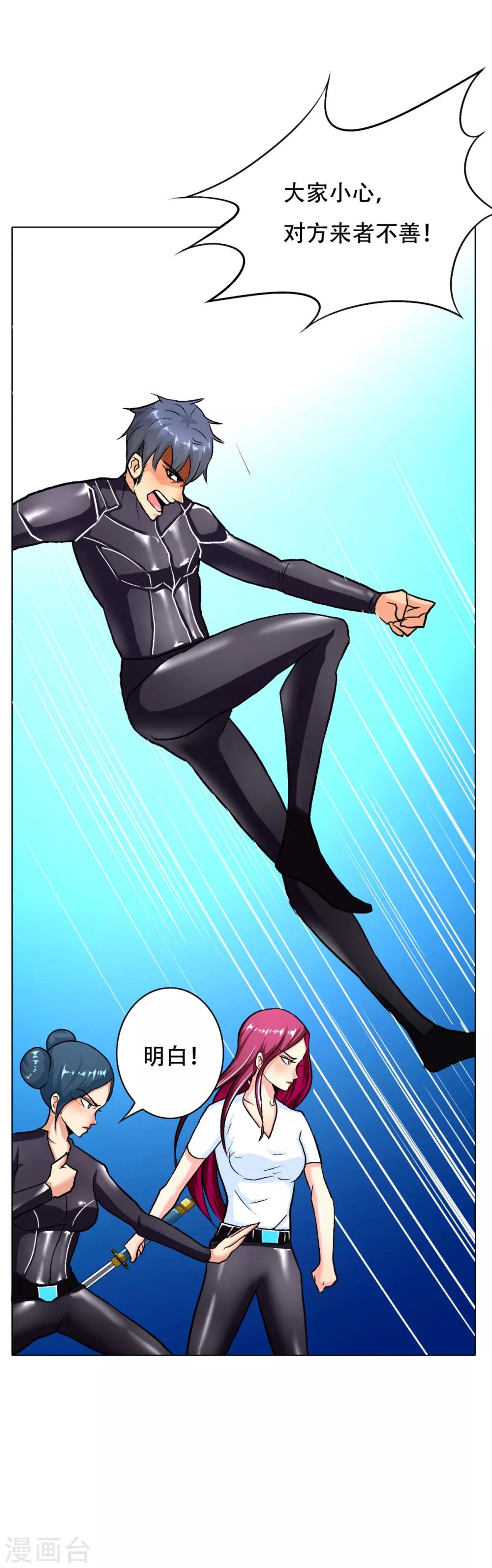 第78话 女王的宫殿-第90话