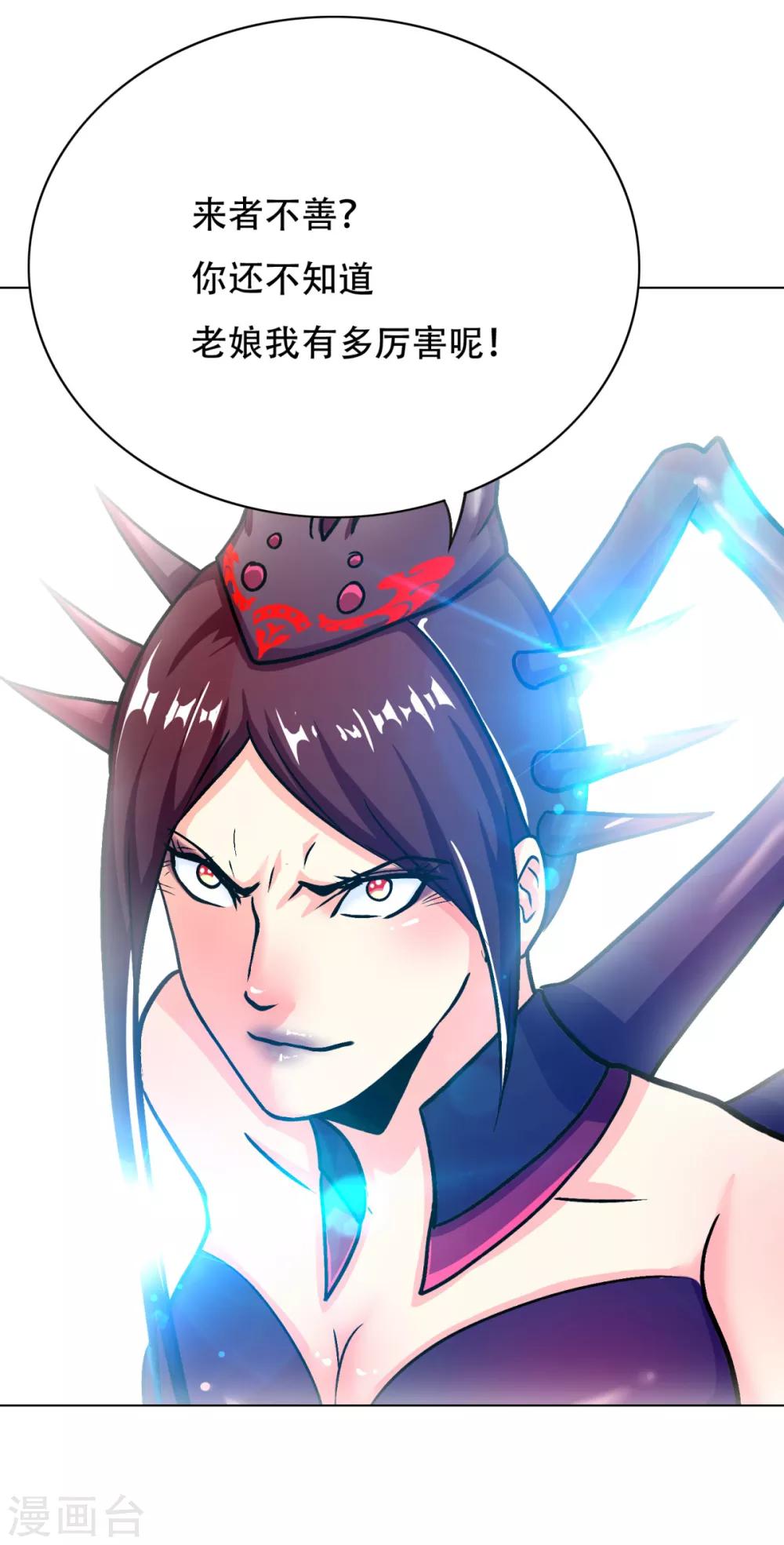 第78话 女王的宫殿-第90话