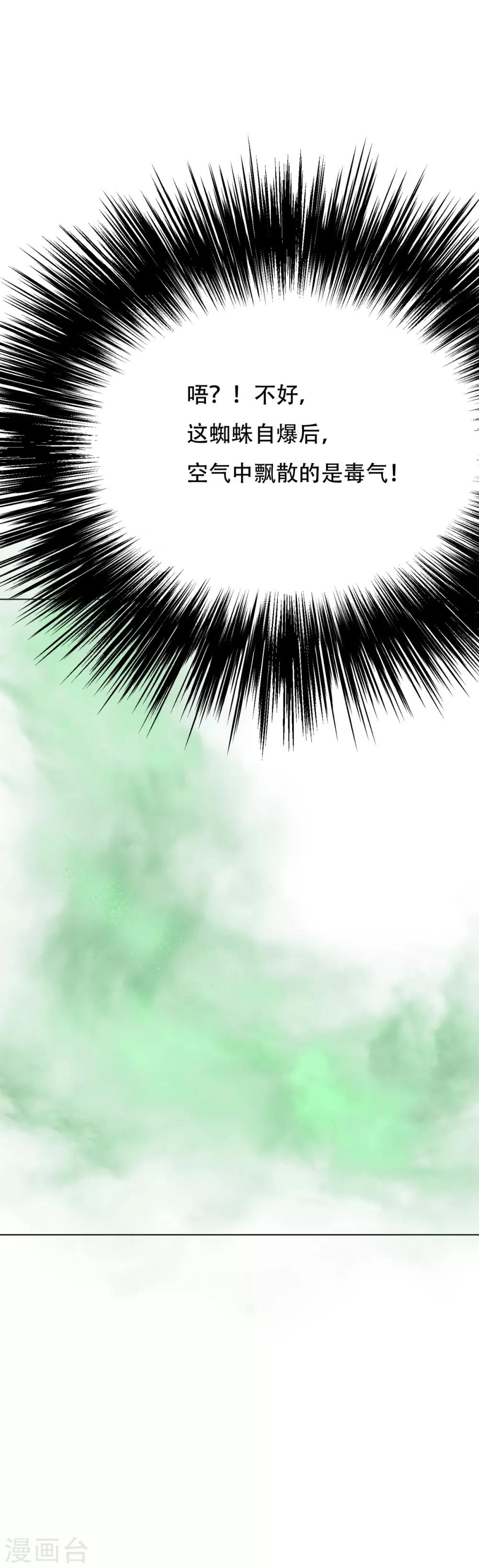 第78话 女王的宫殿-第90话