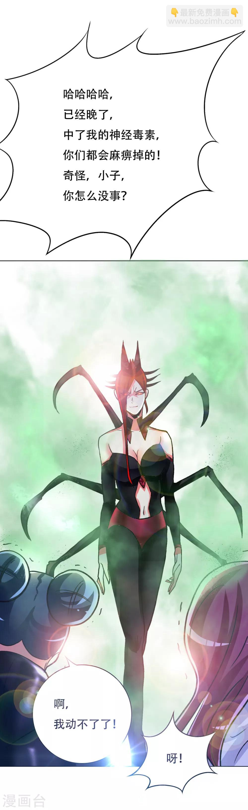 第78话 女王的宫殿-第90话