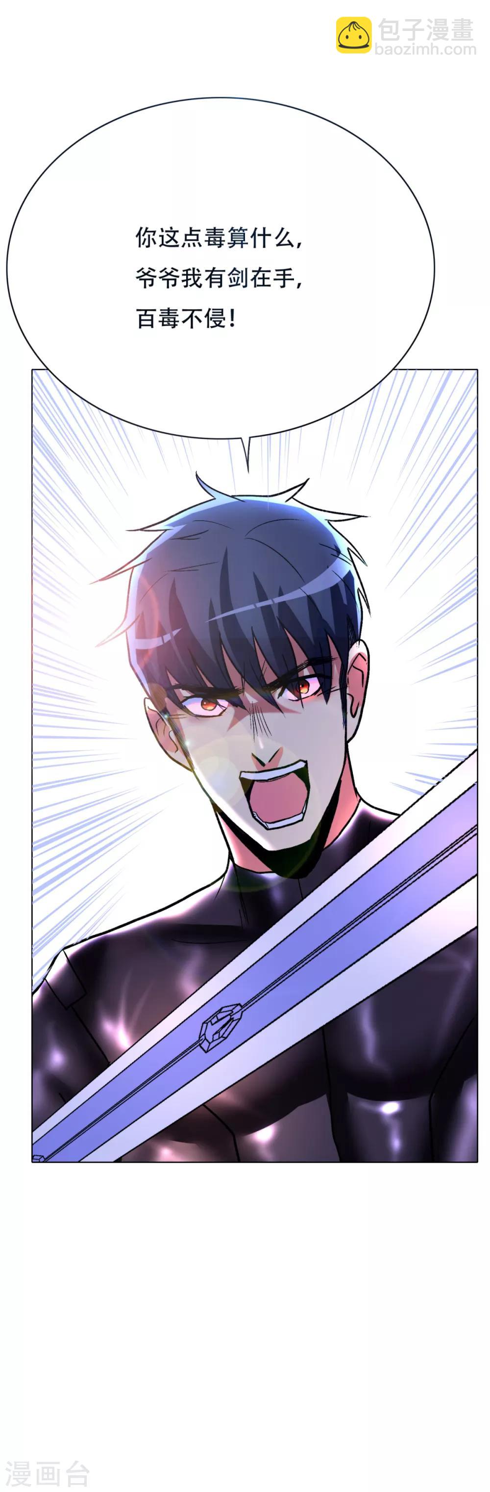 第78话 女王的宫殿-第90话