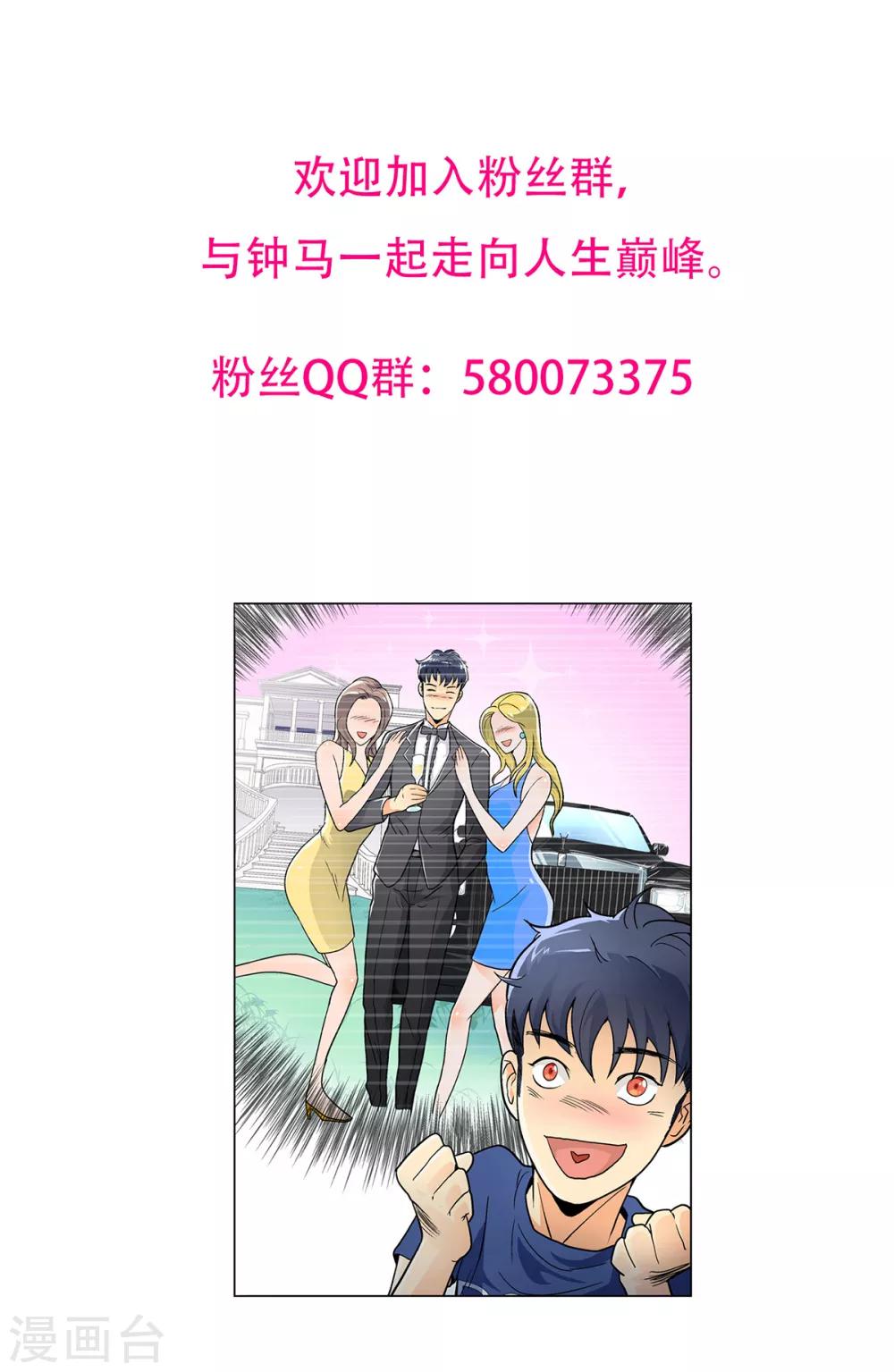 第78话 女王的宫殿-第90话