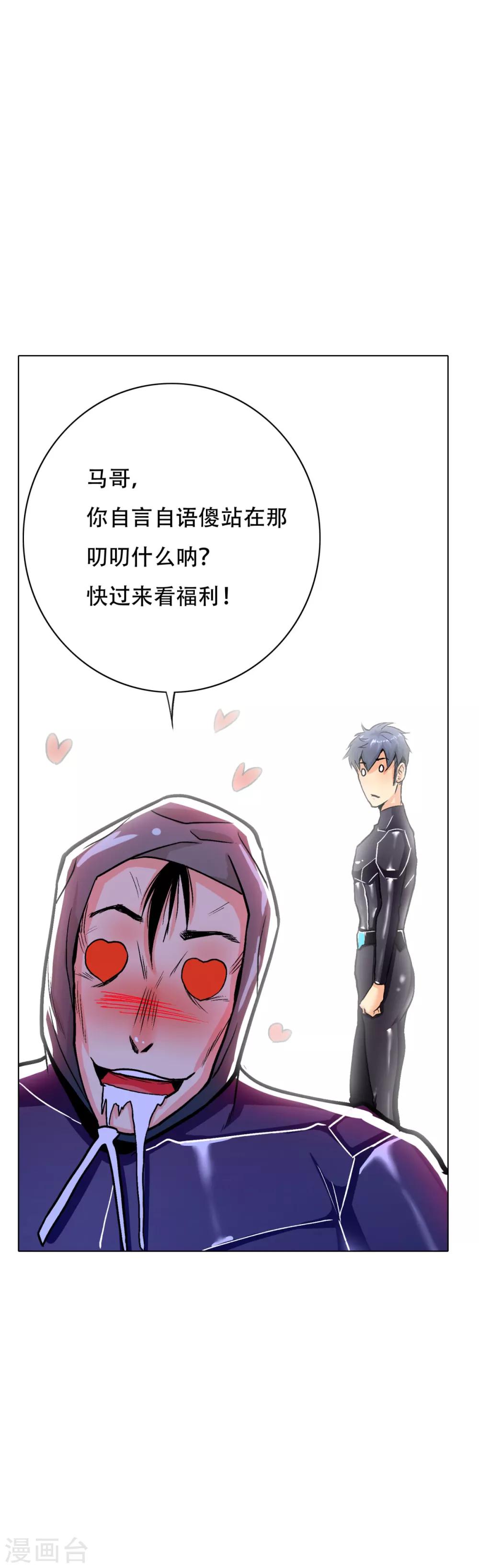 第78话 女王的宫殿-第90话