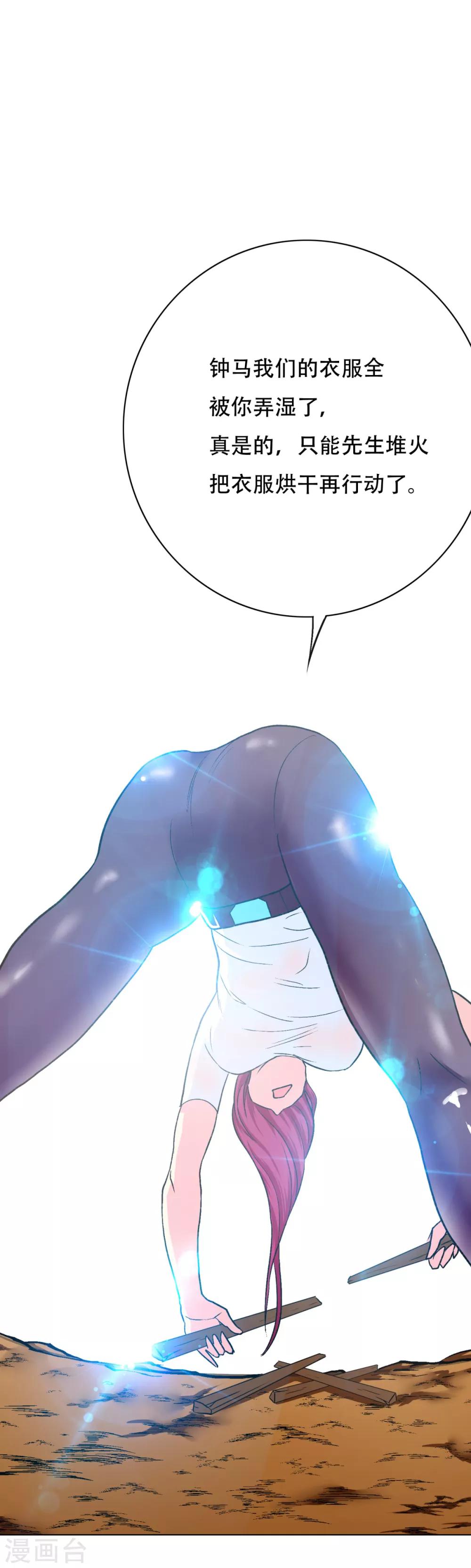 第78话 女王的宫殿-第90话