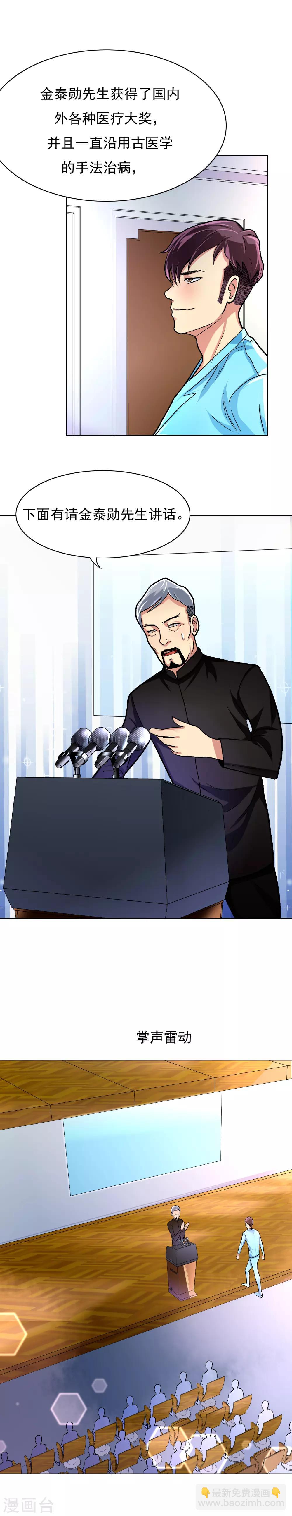 第9话 约会！约会！-第10话