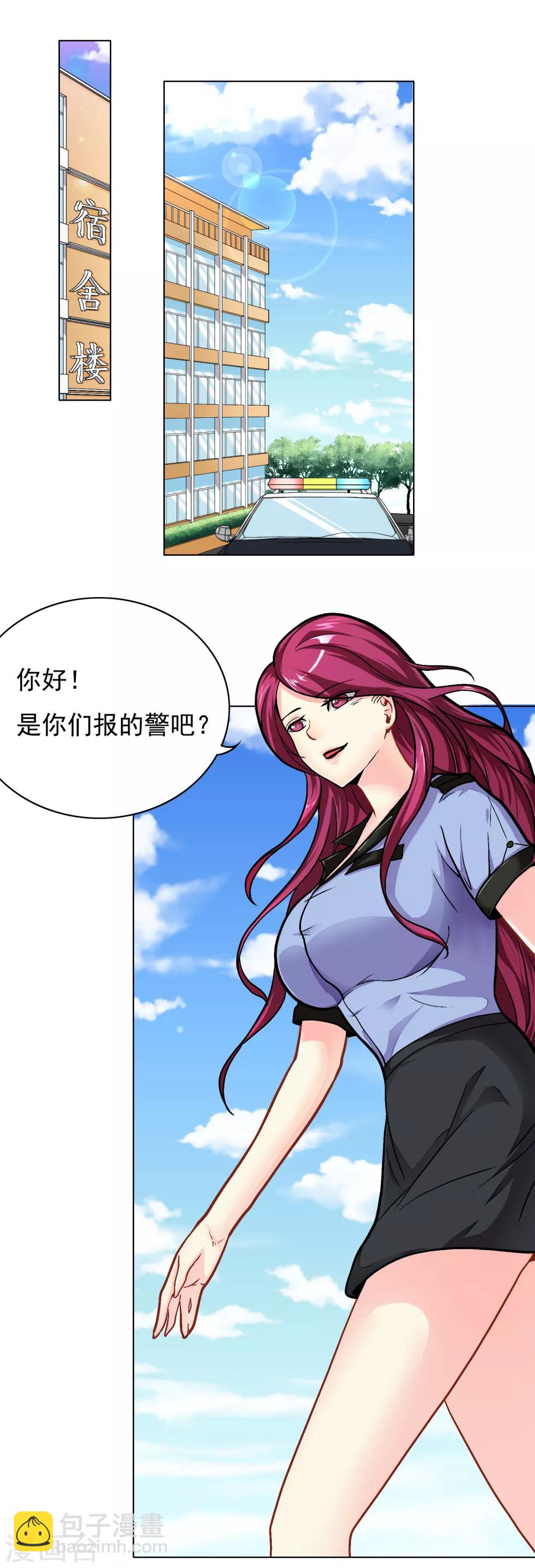 第9话 约会！约会！-第10话