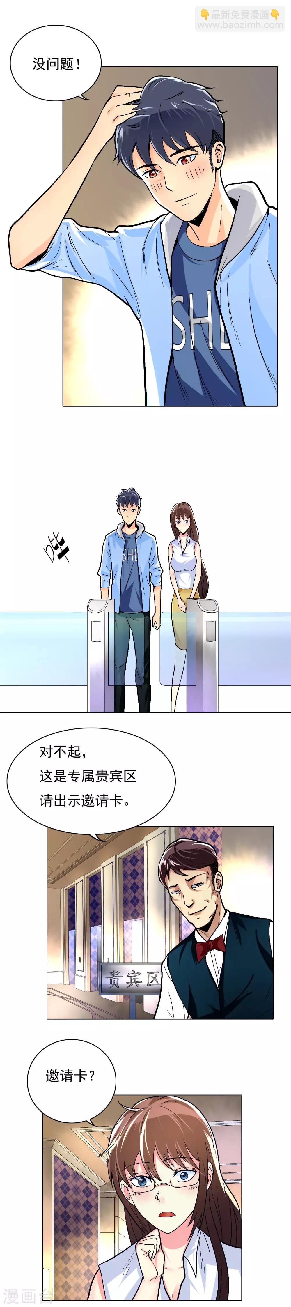 第9话 约会！约会！-第10话