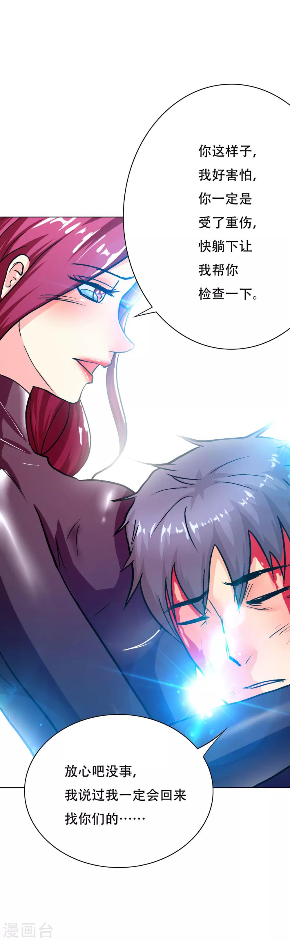 第80话 马哥一定要活着回来啊！-第92话