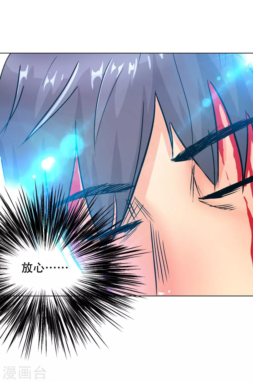 第80话 马哥一定要活着回来啊！-第92话