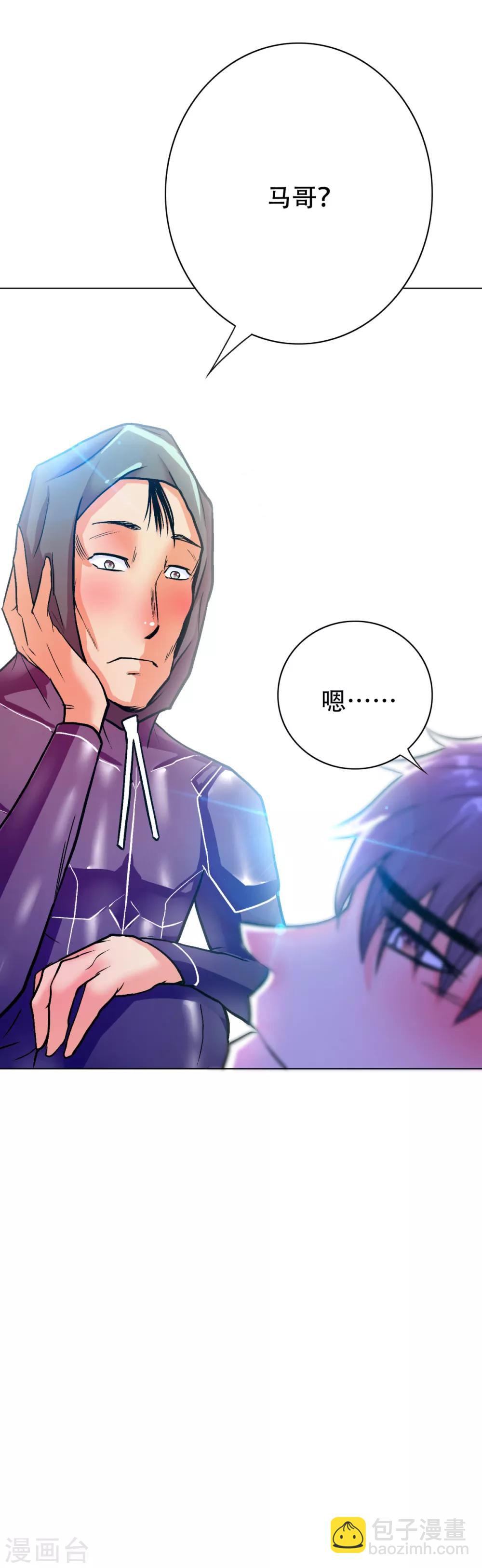 第80话 马哥一定要活着回来啊！-第92话