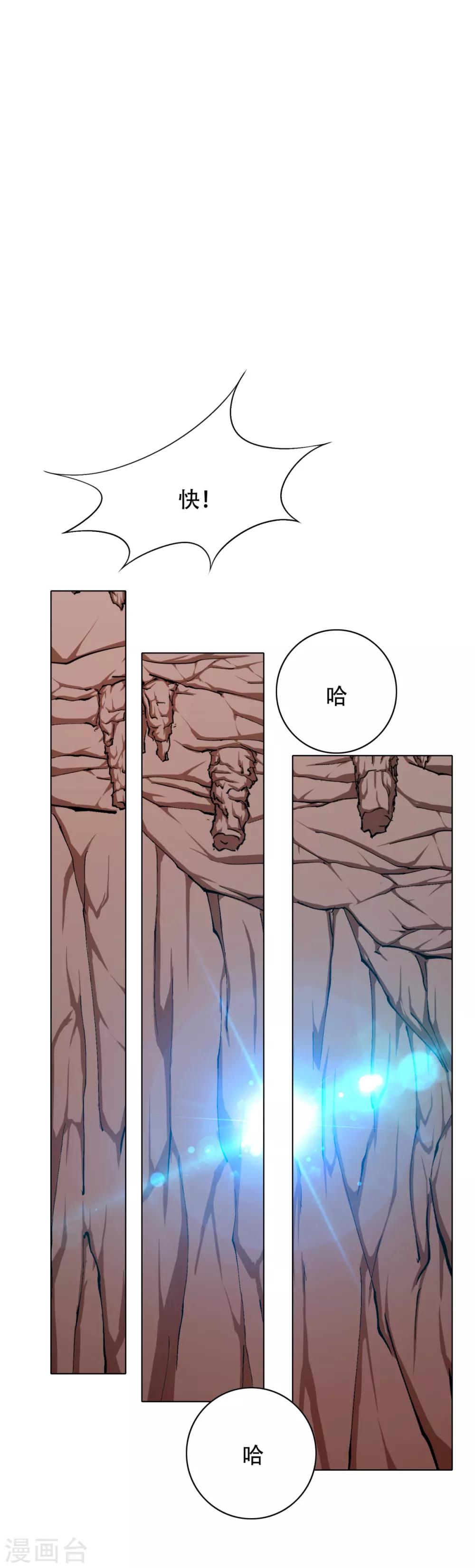 第80话 马哥一定要活着回来啊！-第92话