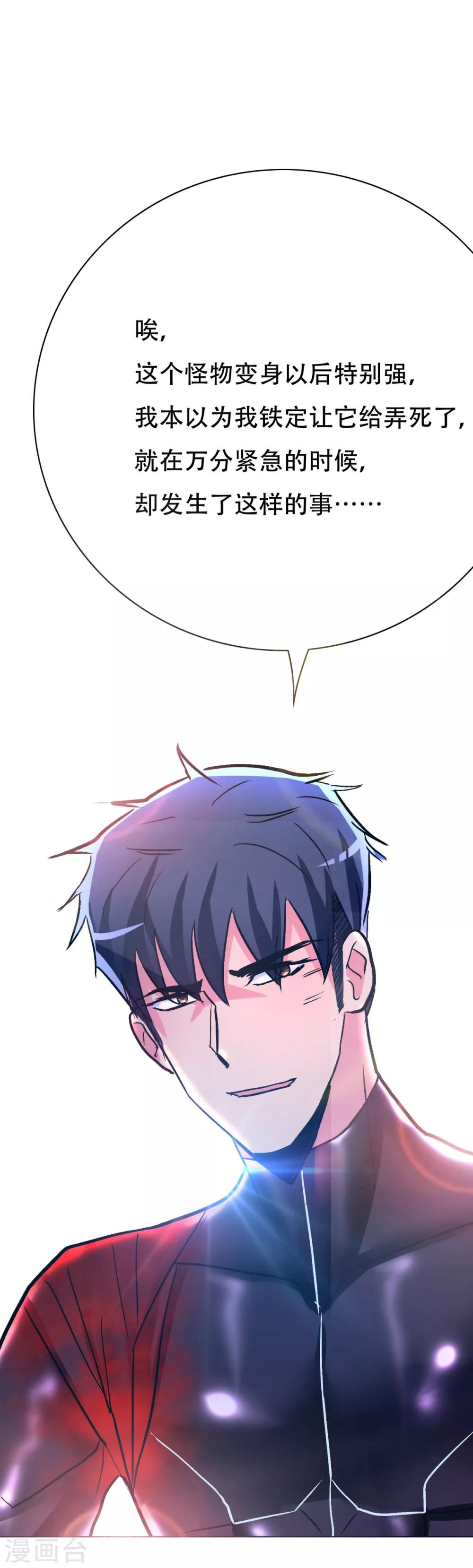 第80话 马哥一定要活着回来啊！-第92话