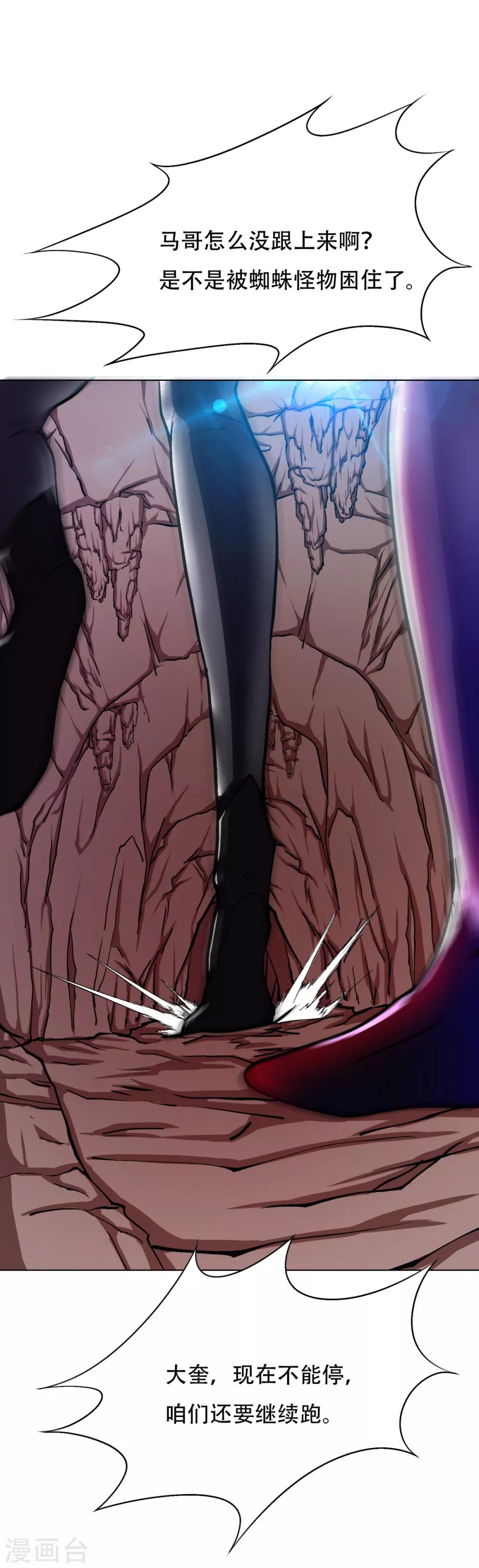 第80话 马哥一定要活着回来啊！-第92话