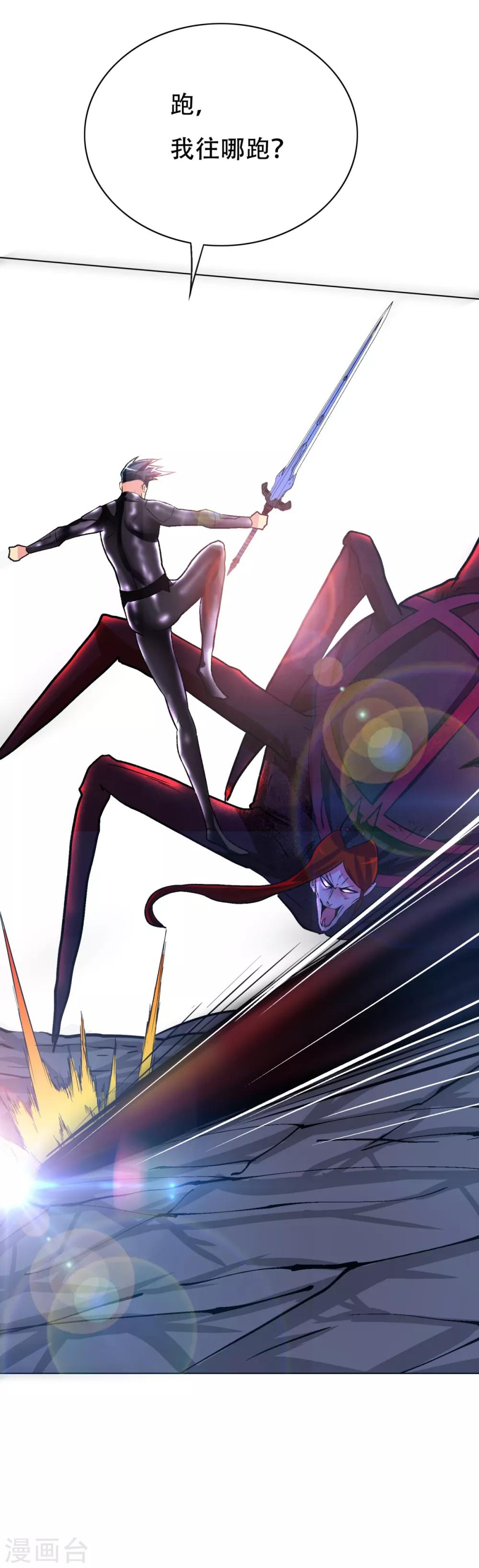 第80话 马哥一定要活着回来啊！-第92话