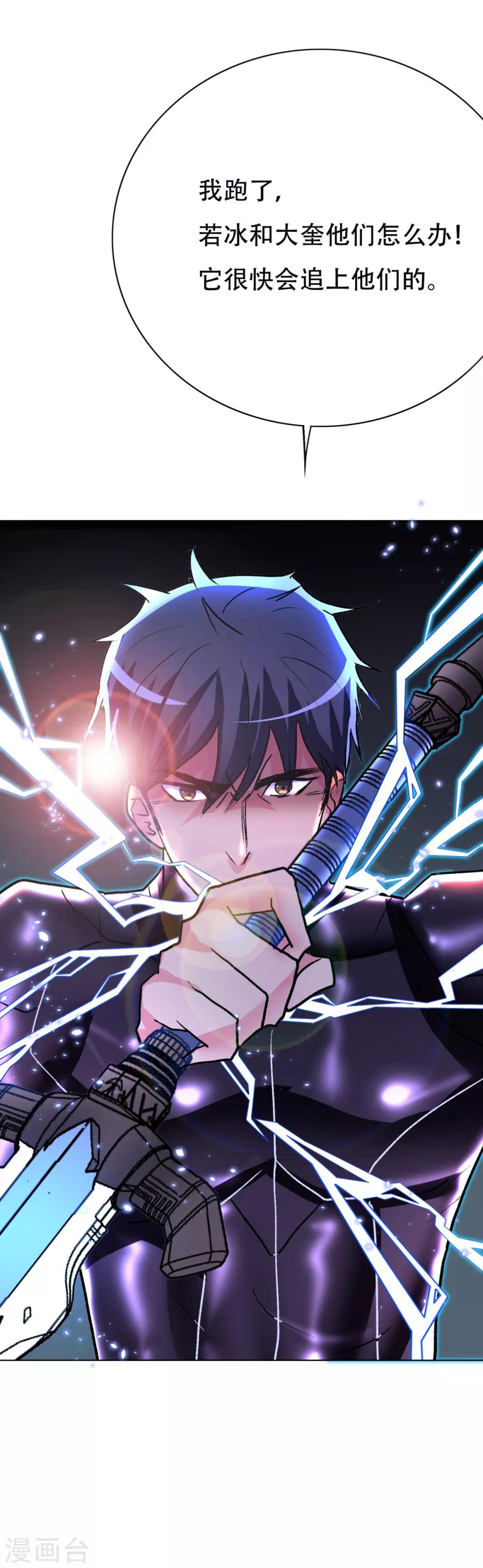 第80话 马哥一定要活着回来啊！-第92话