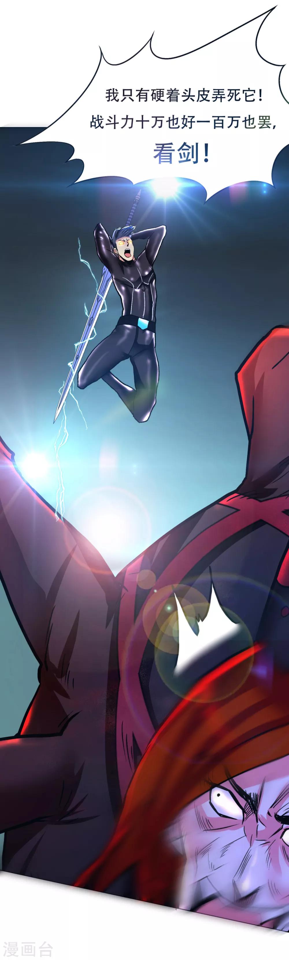 第80话 马哥一定要活着回来啊！-第92话