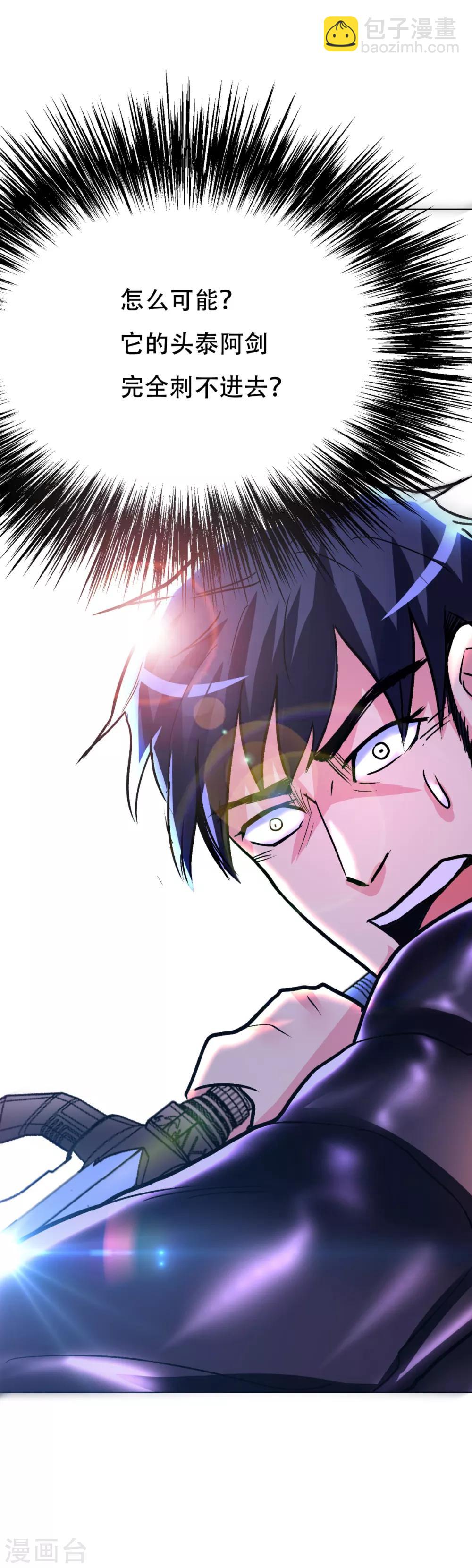 第80话 马哥一定要活着回来啊！-第92话