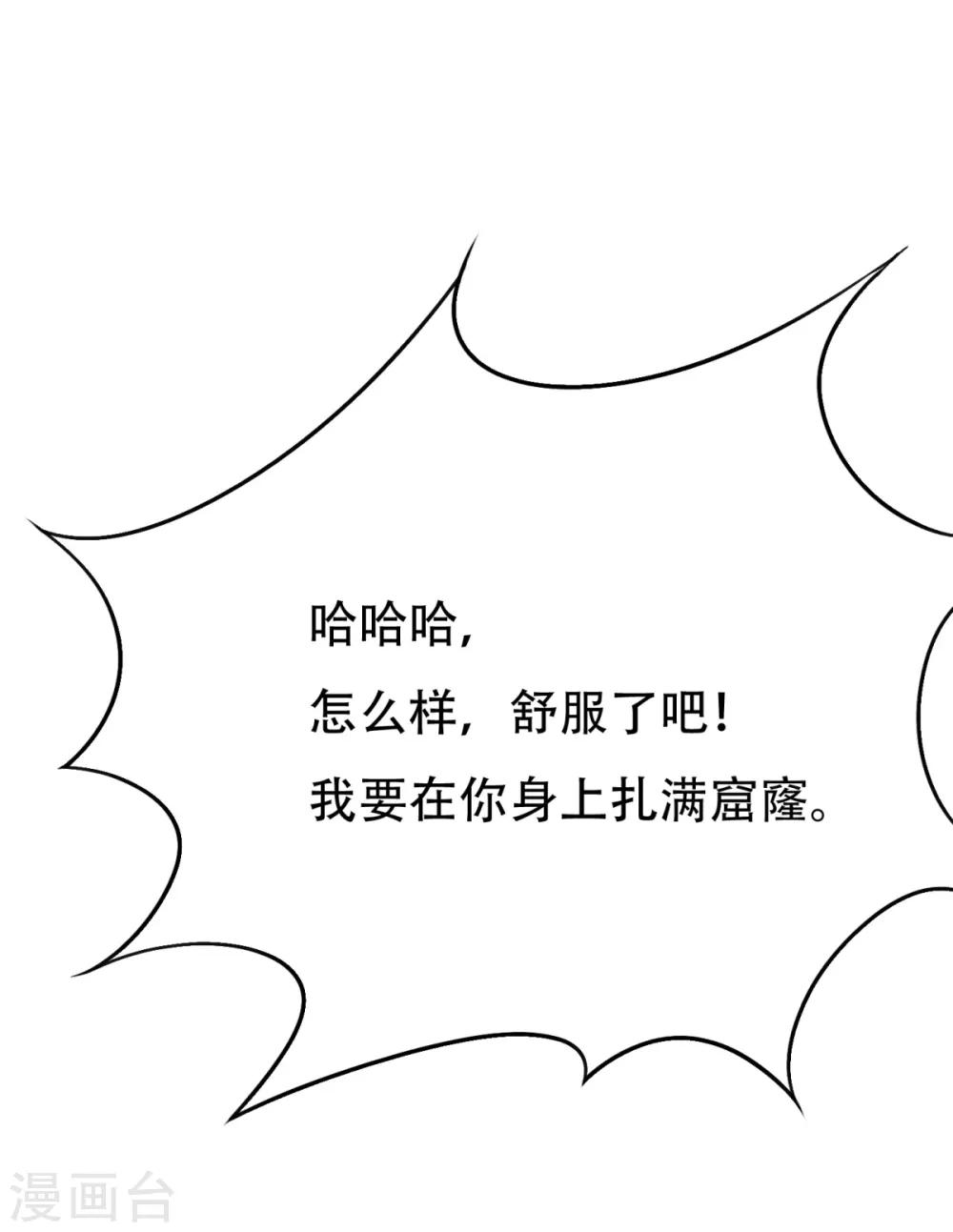 第80话 马哥一定要活着回来啊！-第92话