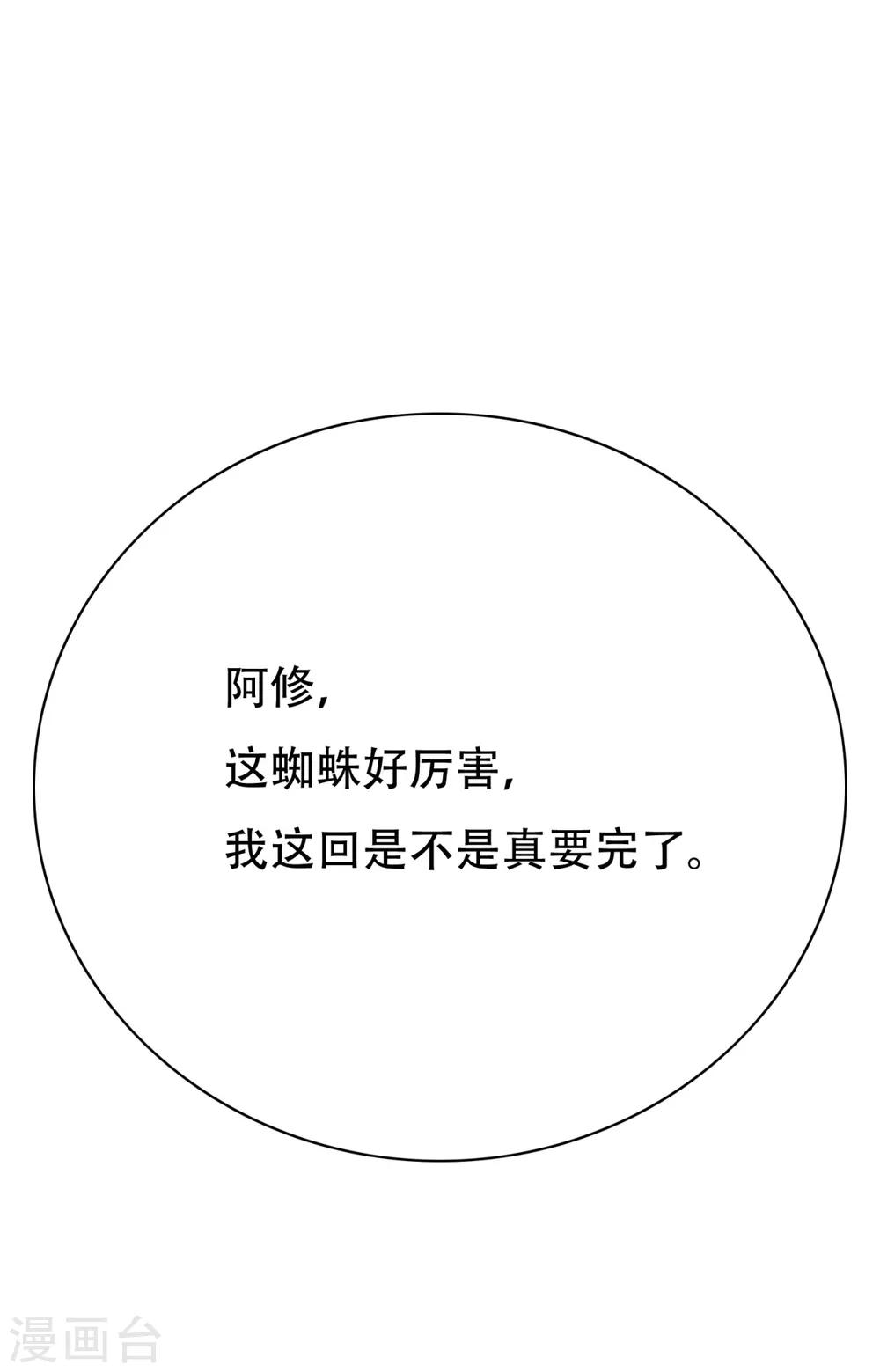 第80话 马哥一定要活着回来啊！-第92话