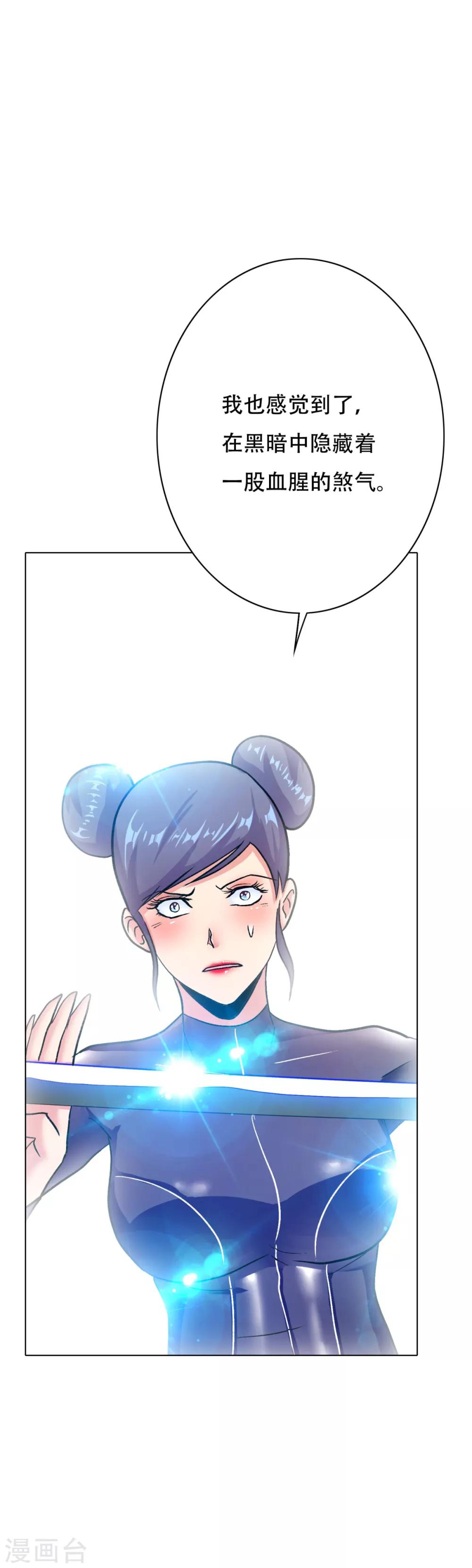 第80话 马哥一定要活着回来啊！-第92话