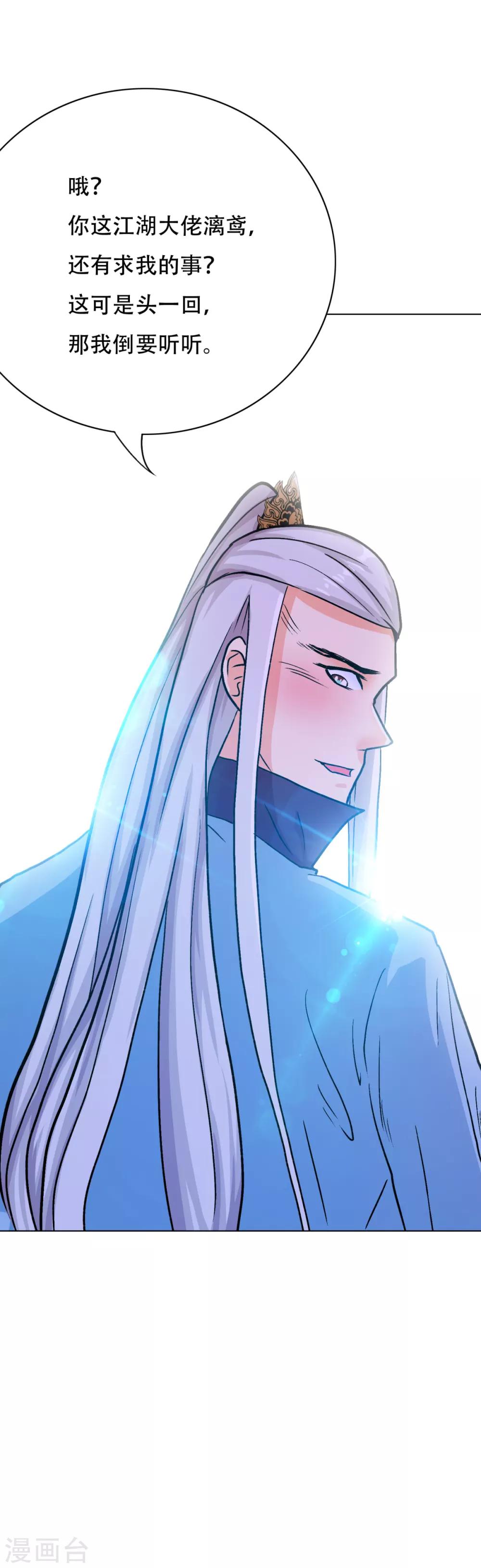 第82话 兵分三路-第94话