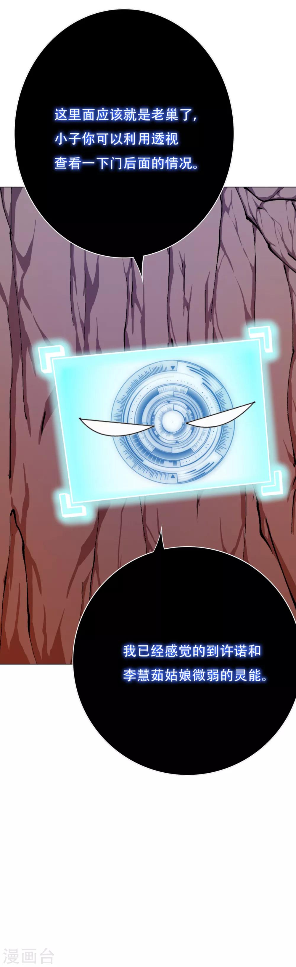 第82话 兵分三路-第94话