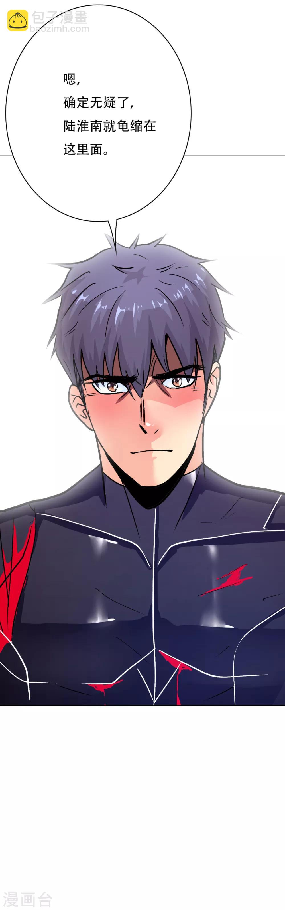 第82话 兵分三路-第94话