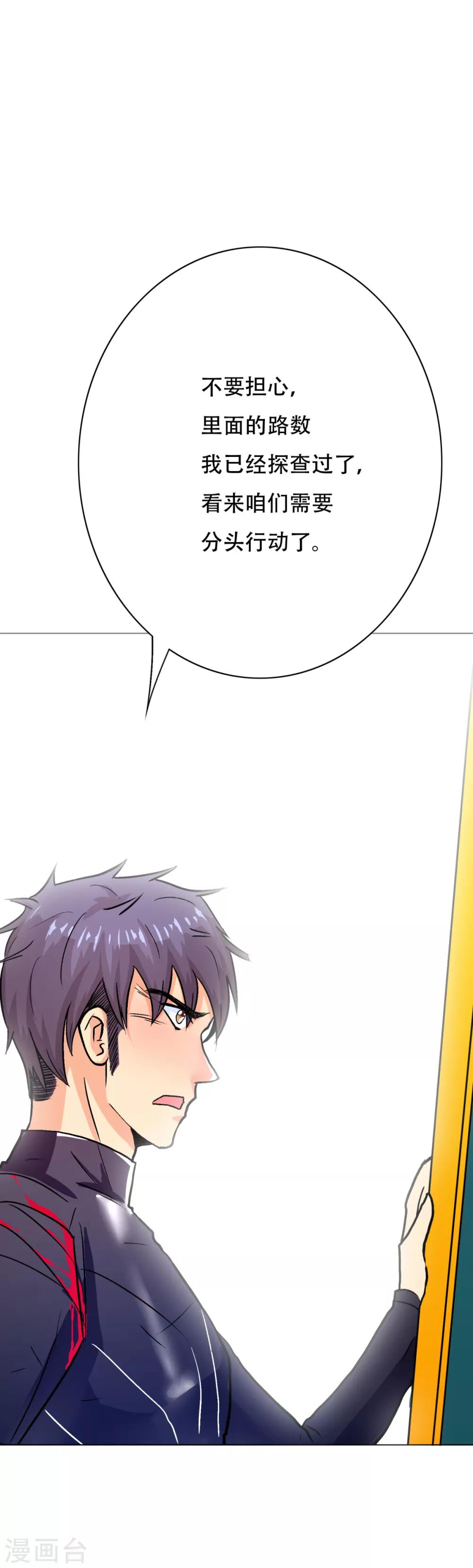 第82话 兵分三路-第94话