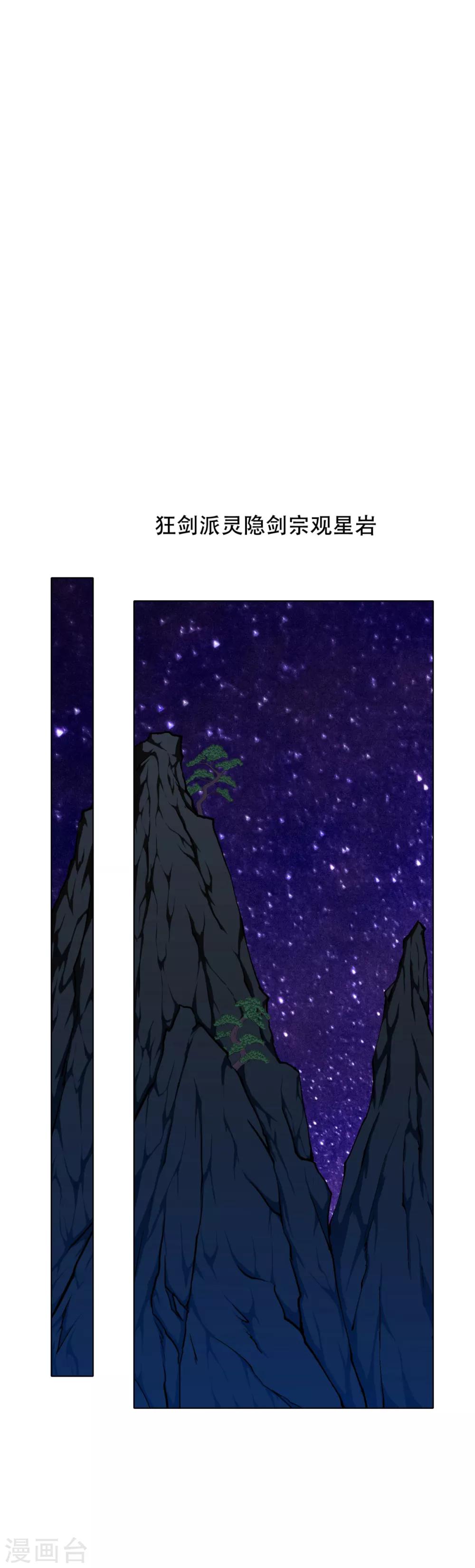 第82话 兵分三路-第94话