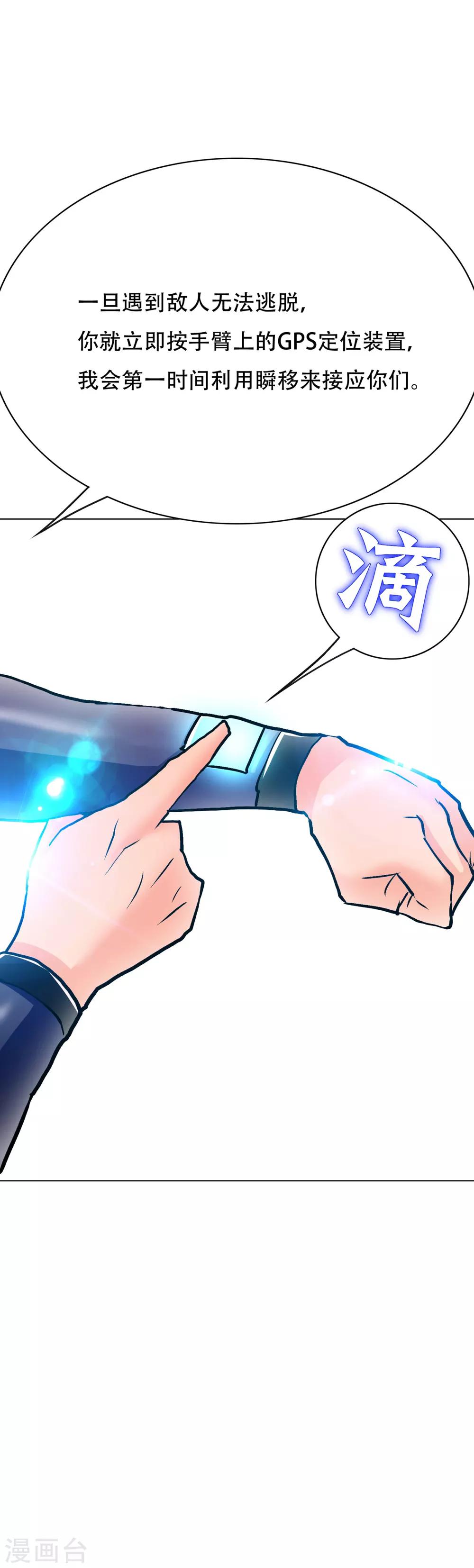 第82话 兵分三路-第94话