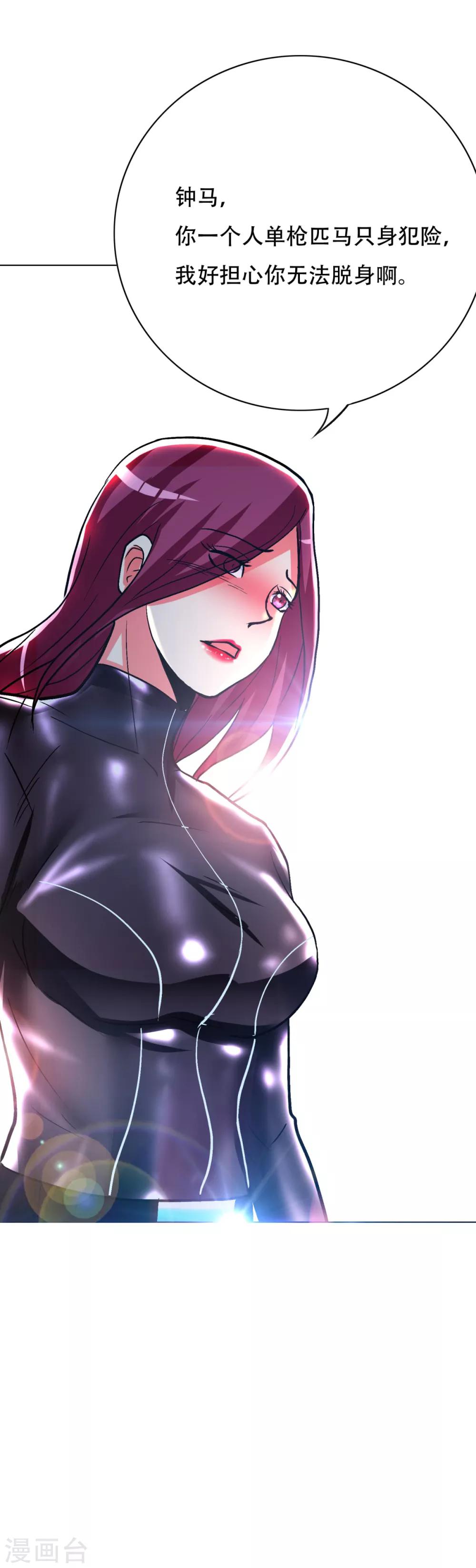 第82话 兵分三路-第94话