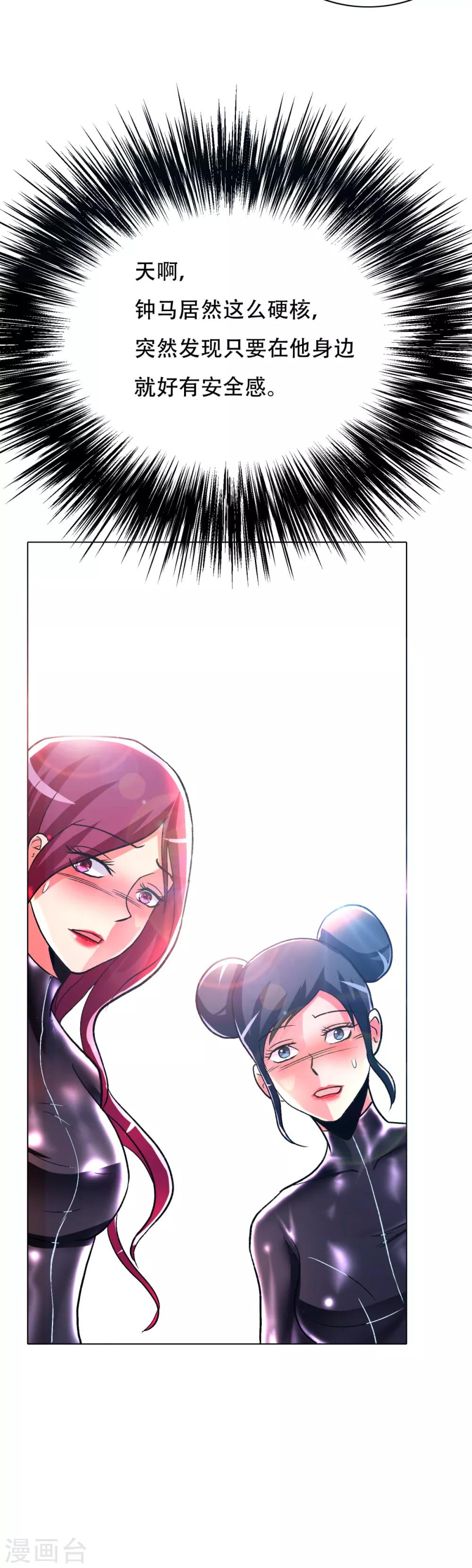 第82话 兵分三路-第94话