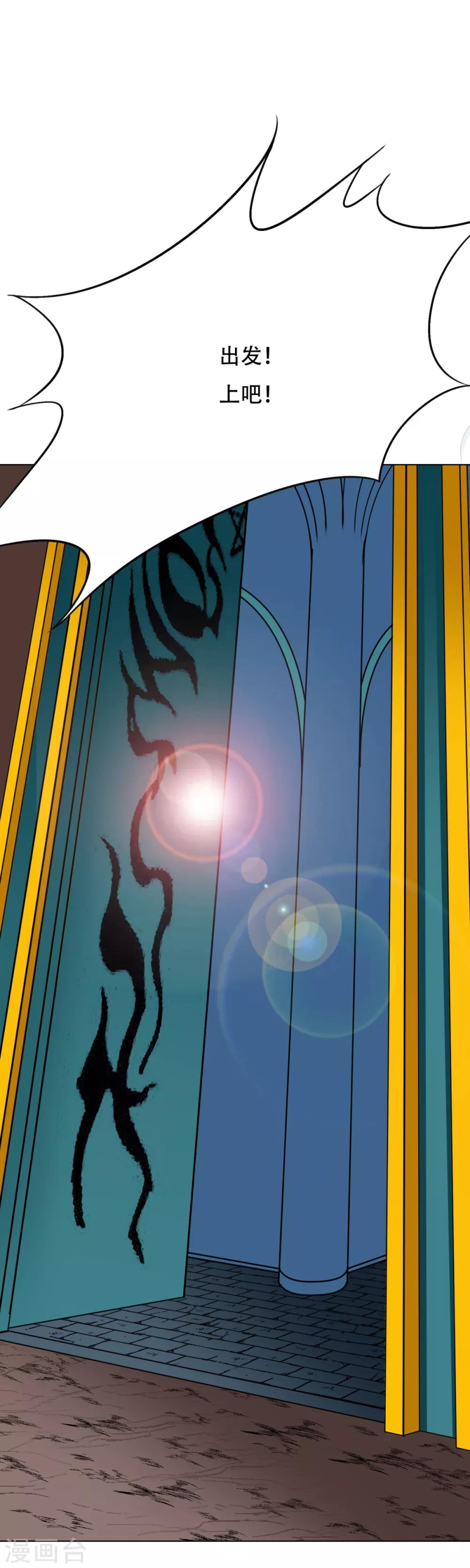 第82话 兵分三路-第94话