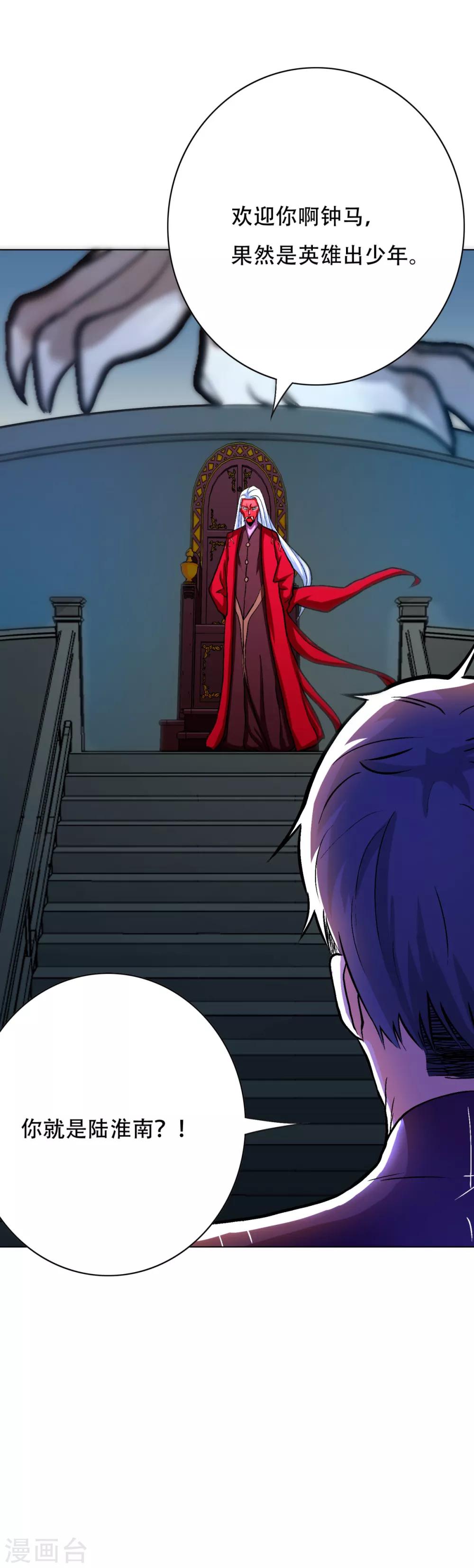 第84话 陆淮南的面具-第96话
