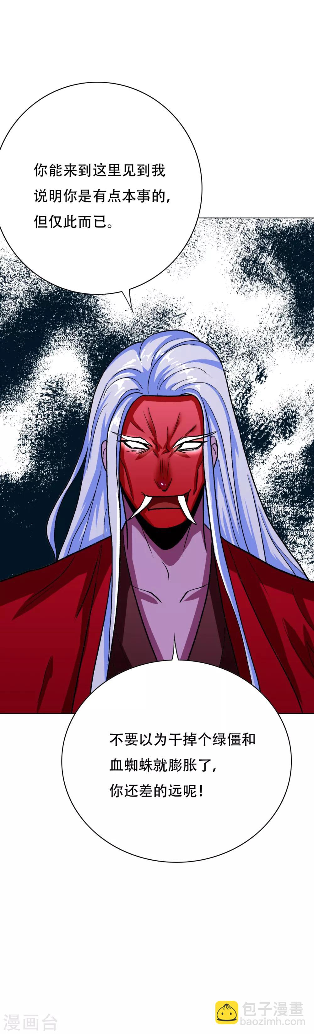 第84话 陆淮南的面具-第96话