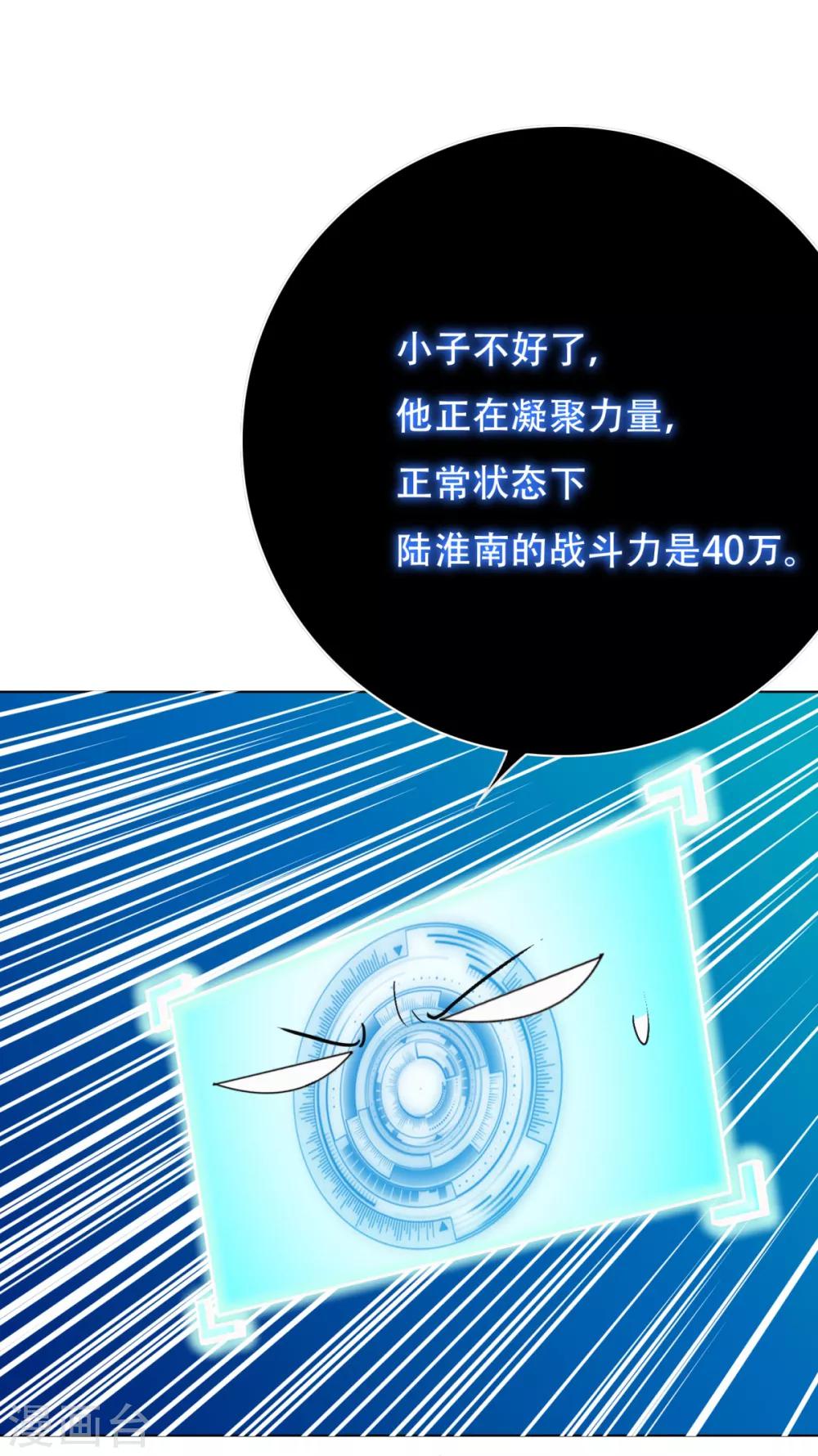 第84话 陆淮南的面具-第96话