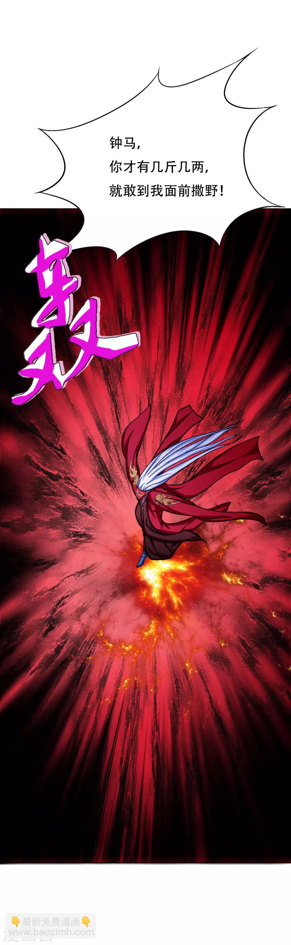 第84话 陆淮南的面具-第96话