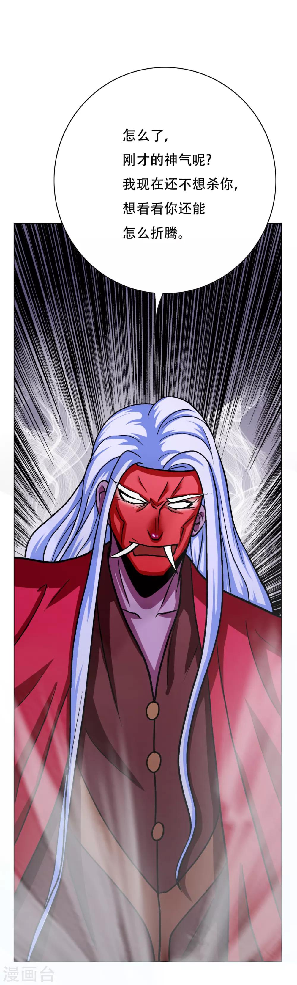 第84话 陆淮南的面具-第96话