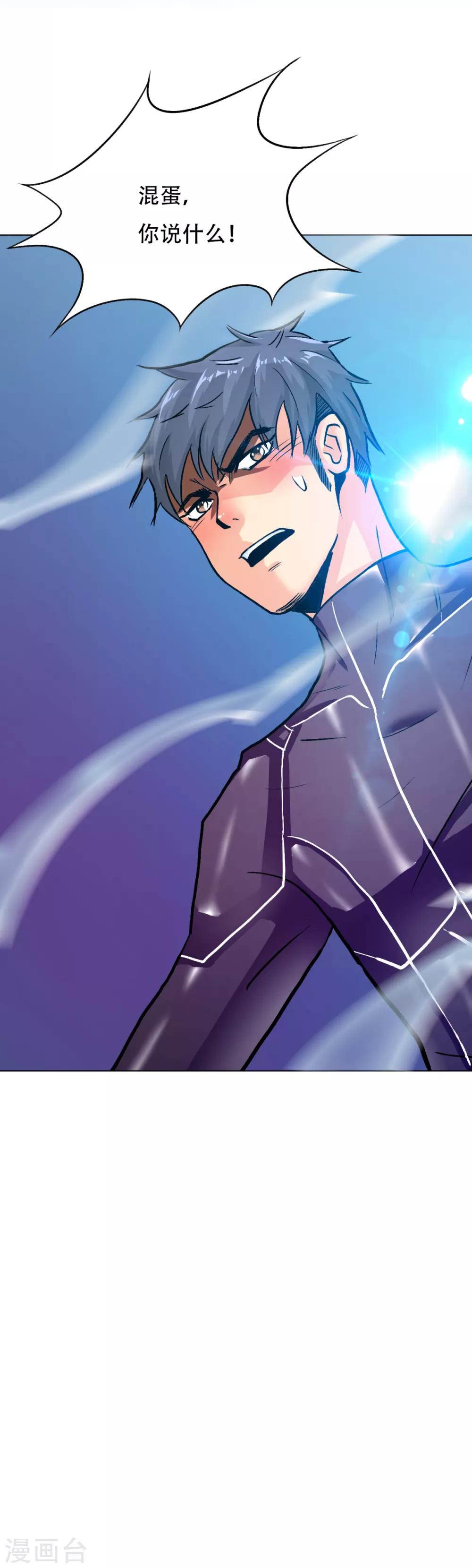 第84话 陆淮南的面具-第96话